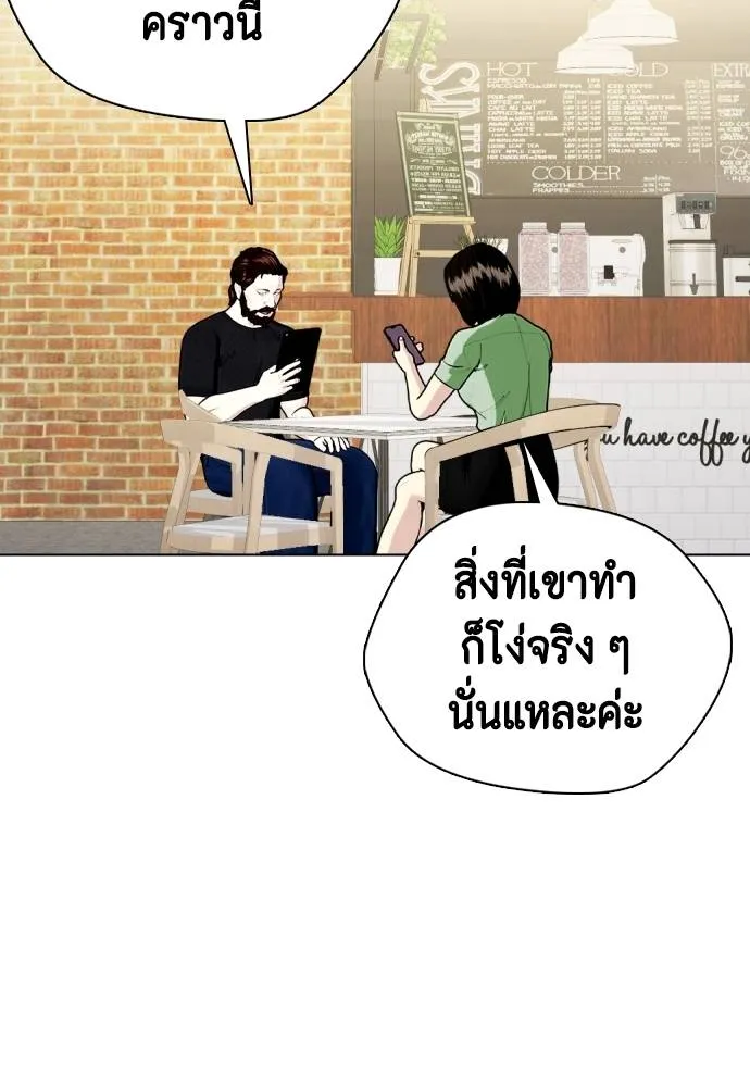 หมาหัวเน่า ตอนที่ 89 รูปที่ 77