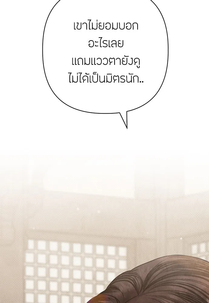 ความลับของสาวร่างทรง ตอนที่ 26 รูปที่ 31