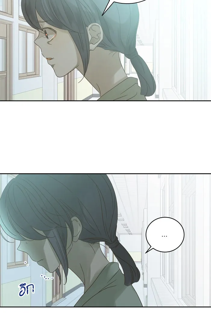 ฉันมันร้าย หรือเพราะโลกไม่น่ารัก ตอนที่ 63 รูปที่ 55