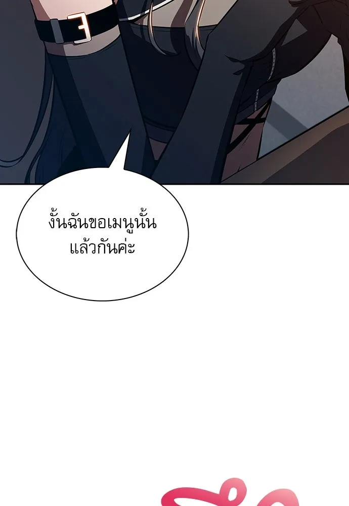 ครัวผู้กล้าท้าให้ชิม ตอนที่ 8 รูปที่ 73