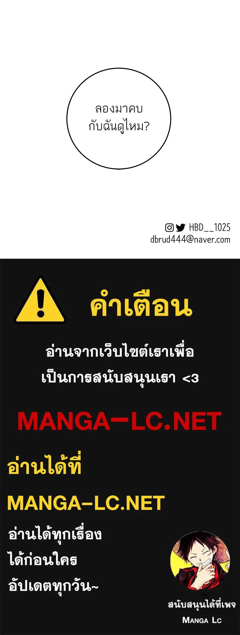 ตำนานเทพธิดาตกสวรรค์ ตอนที่ 11 รูปที่ 89