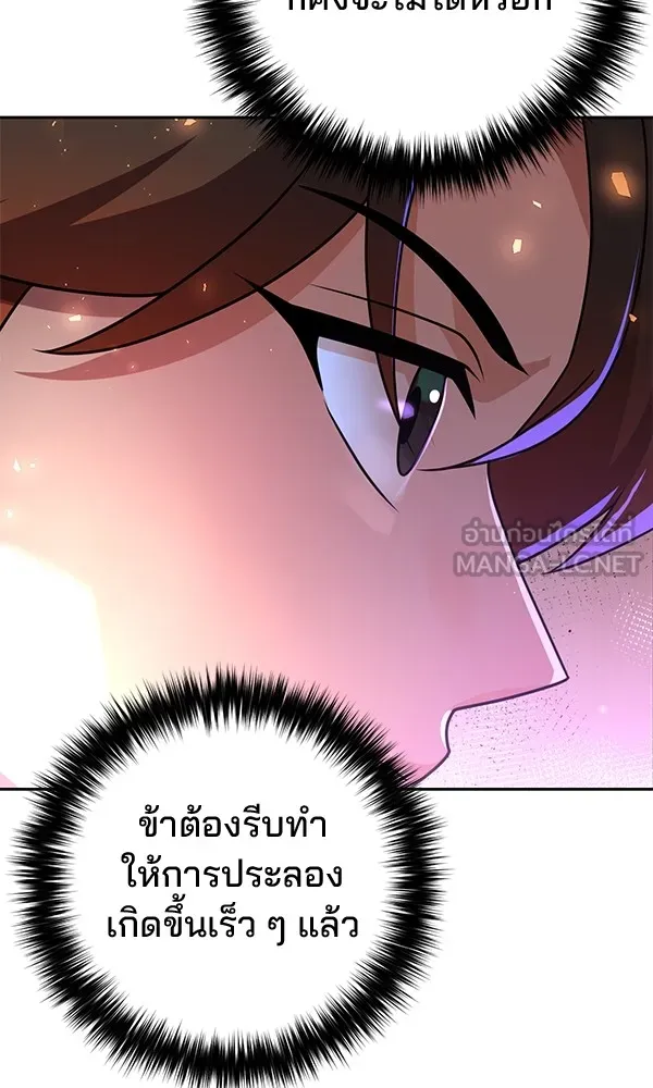 พอแล้วขันที อยากมีเจ้าโลก ตอนที่ 21 รูปที่ 18