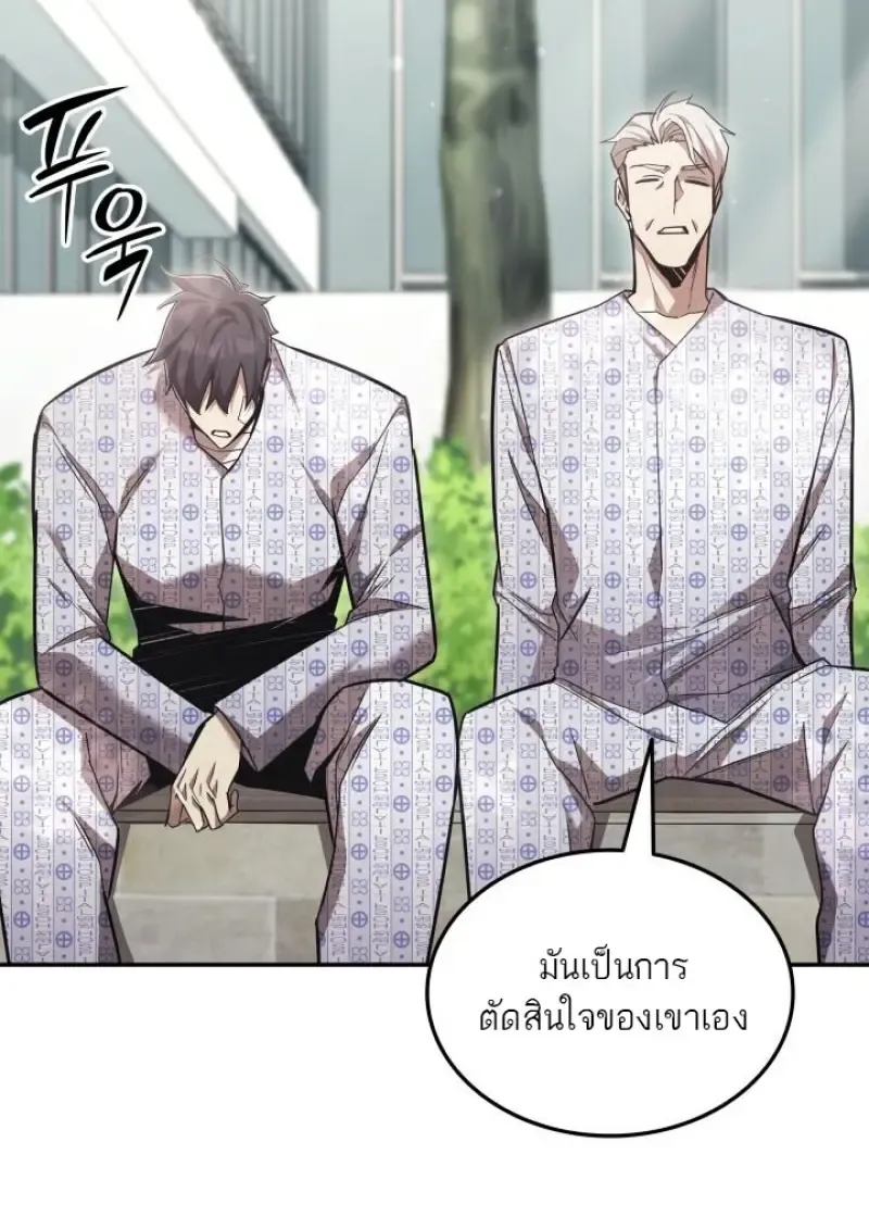 Subscribed To The Transcendental Channels แค_กดส_บตะไคร_ ก_ได_พล_งมาเฉยเลย ตอนที่ ตอนที่ 98 รูปที่ 62