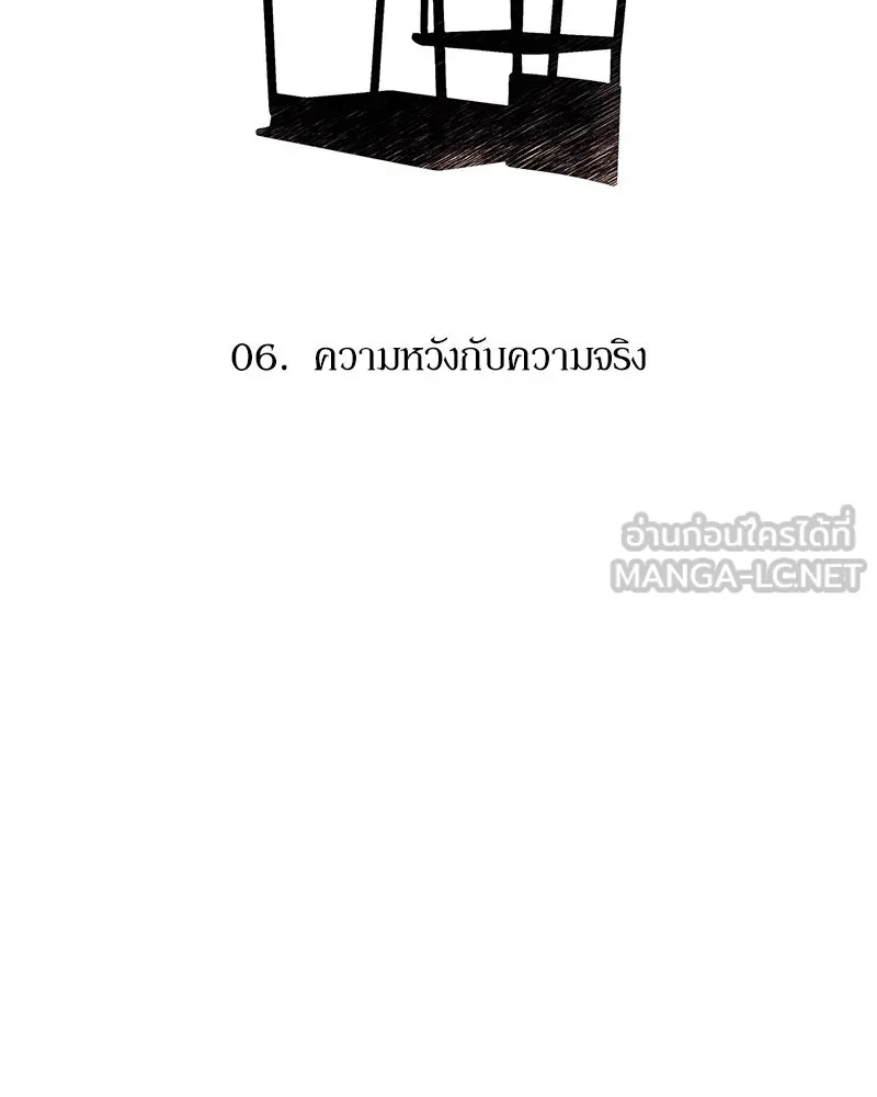 Pyramid Game เกมพีระมิด ตอนที่ 6 รูปที่ 18