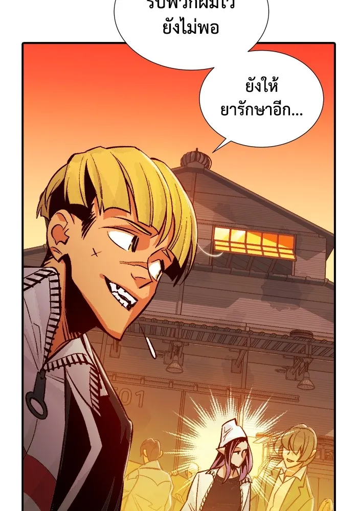 The Lone Necromancer ตอนที่ 26 รูปที่ 79