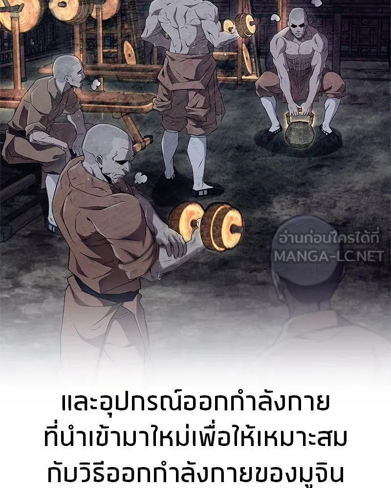 สุดยอดเทรนเนอร์แห่งยุทธภพ ตอนที่ 37 กลุ่มการค้าช่อนรยู รูปที่ 57