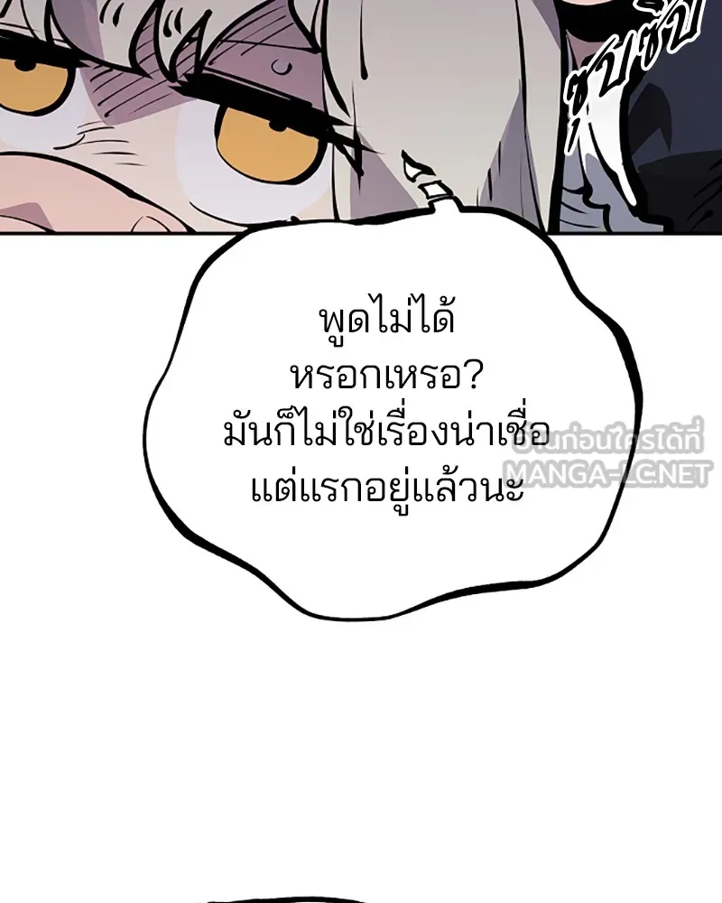 Player ตอนที่ 43 รูปที่ 48