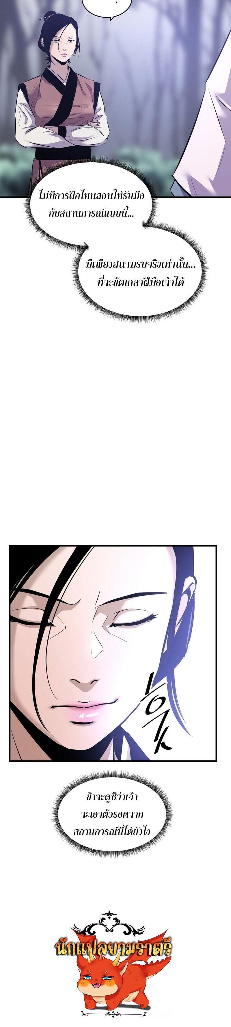 Manga-lc-com อ่านมังงะ อ่านการ์ตูน ออนไลน์ ฟรี The Best Martial Arts Instructor In The World ตอนที่ 1 2 3 4 5 6 7 8 9 10 11 12 13 14 ฟรี ไม่มีโฆษณา Manga-lc - อ่าน มังงะ อ่าน การ์ตูน ออนไลน์ อ่านมังงะ ฟรี