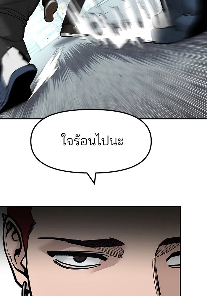เลวฟาดเลว ตอนที่ 183 รูปที่ 50