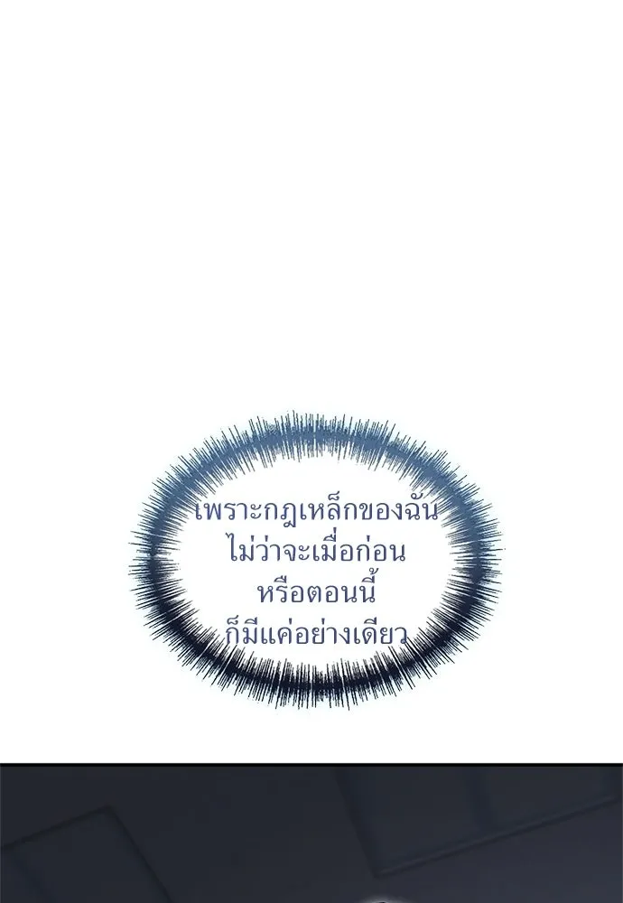 ผู้เชี่ยวชาญวันสิ้นโลก ตอนที่ 23 รูปที่ 40