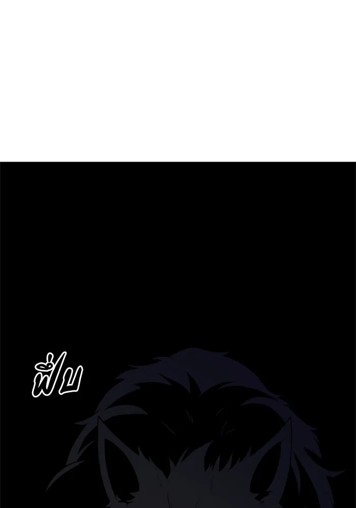 อดีตบอสหอคอย ตอนที่ 31 รูปที่ 113