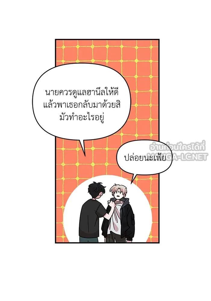 เพื่อนกันมันส์เกิน ตอนที่ 44 รูปที่ 60