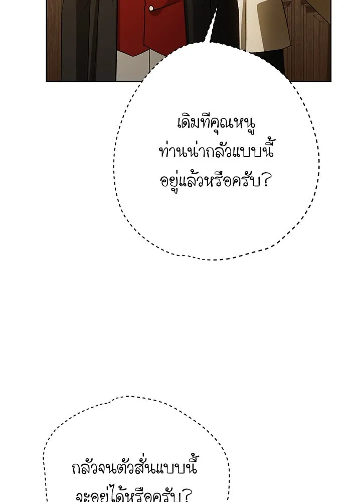 บุปผาลบคมดาบ ตอนที่ 50 รูปที่ 7