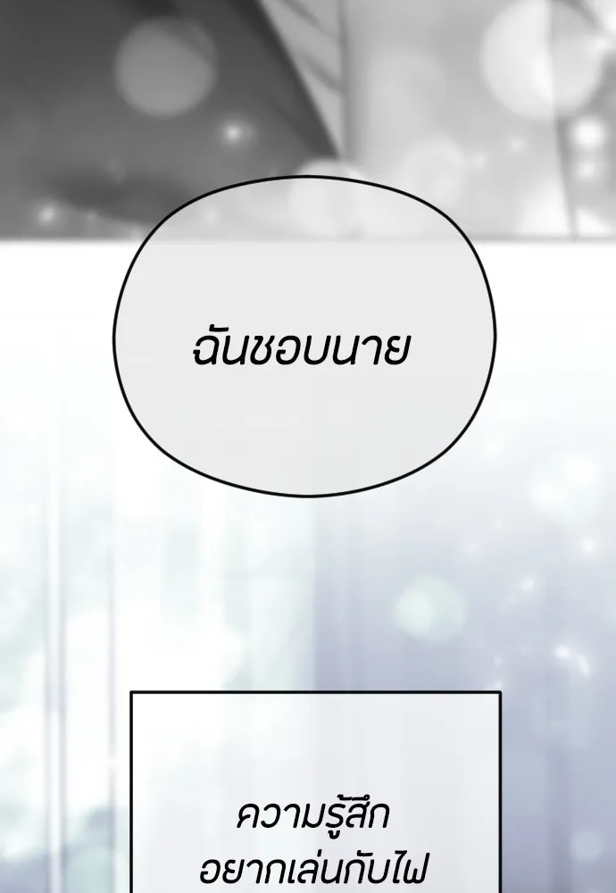 วิธีหนีตายจากนิยายโรคจิต ตอนที่ 82 รูปที่ 110