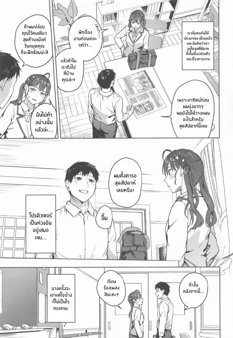 Doujin-Lc- อ่าน โดจิน มังฮวา เกาหลี ญี่ปุ่น จีน แปลไทย ช่วงเวลาสุดสัปดาห์ (Cotton) (Gakuen iDOLM@STER) ตอนที่ 1 2 3 4 5 6 7 8 9 10 11 12 13 14 ฟรี ไม่มีโฆษณา อ่าน โดจิน Manhwa เกาหลี ญี่ปุ่น จีน เรามีครบ คัดมาให้เน้นๆ โดจิน 18+ รับประกันความฟินโดย  Doujin Lc