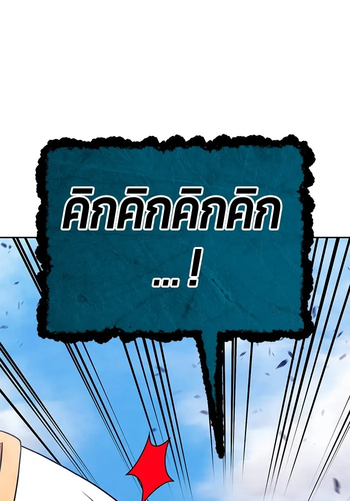 +99 ท่อนไม้พร้อมบวก ตอนที่ 2 ล็อกอิน (2) รูปที่ 166