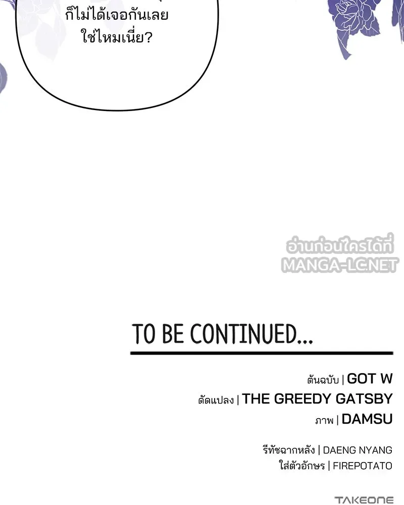 สามีที่ไม่ได้ขอ ตอนที่ 44 รูปที่ 120