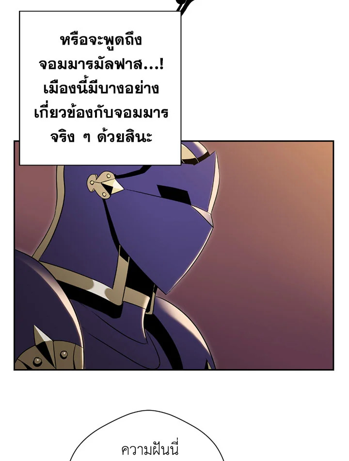 พลทหารโครงกระดูกผู้ม ตอนที่ 70 รูปที่ 31