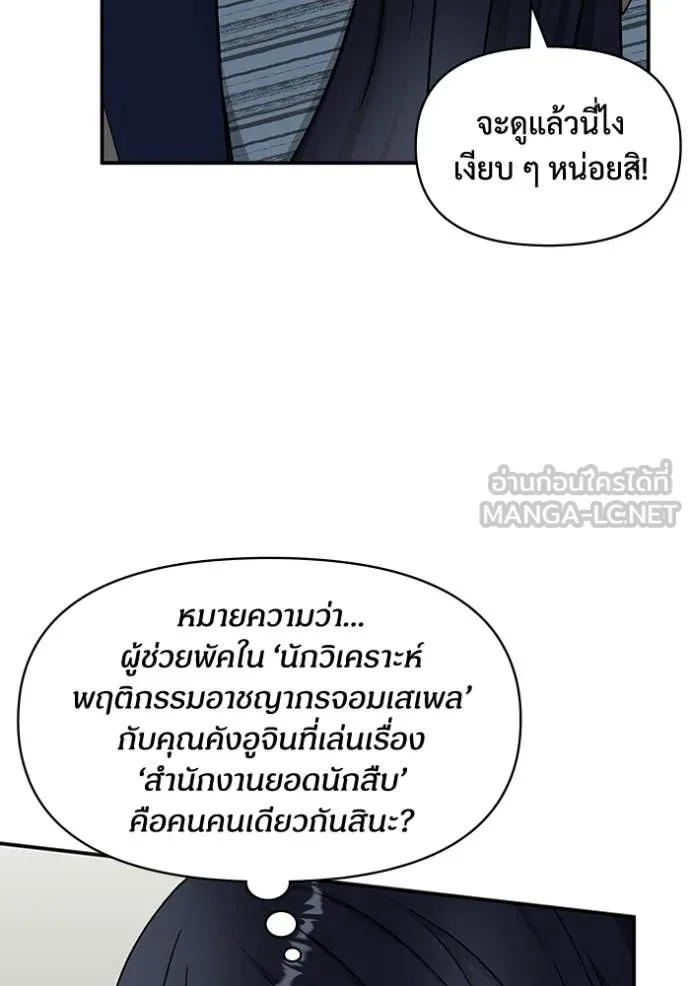 ฉันเนี่ยนะ ตอนที่ 29 รูปที่ 100