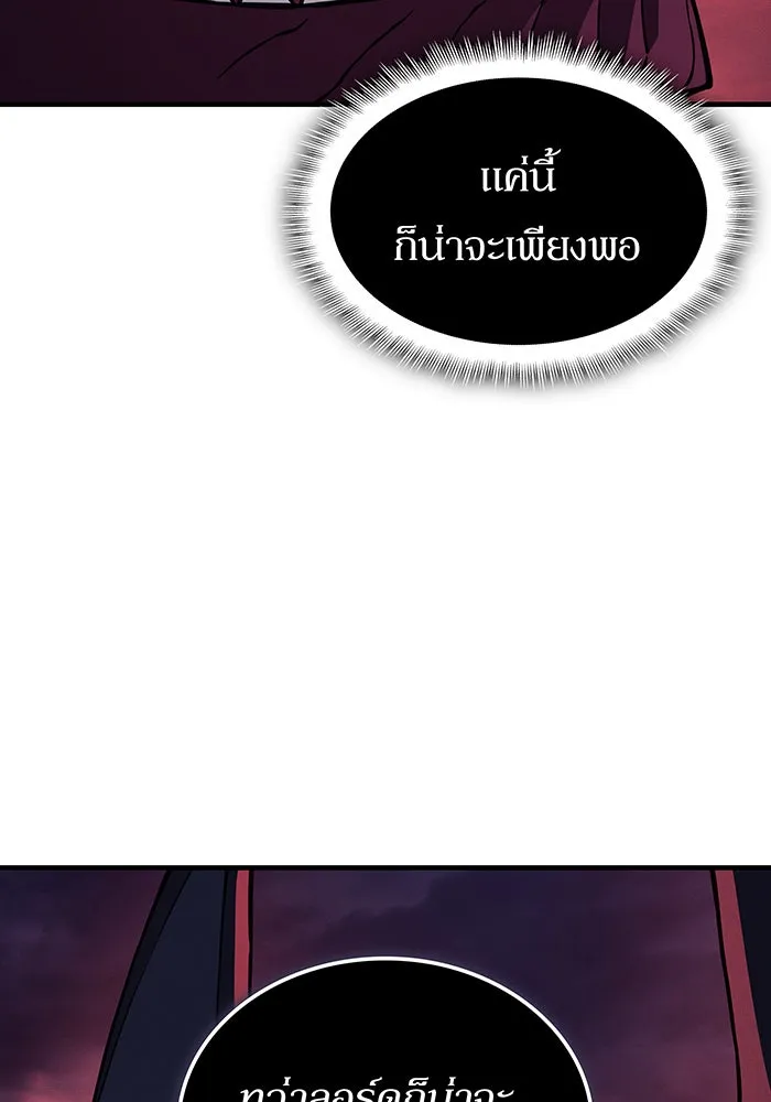 เกิดใหม่พร้อมพลังแห่งราชัน ตอนที่ 141 รูปที่ 23