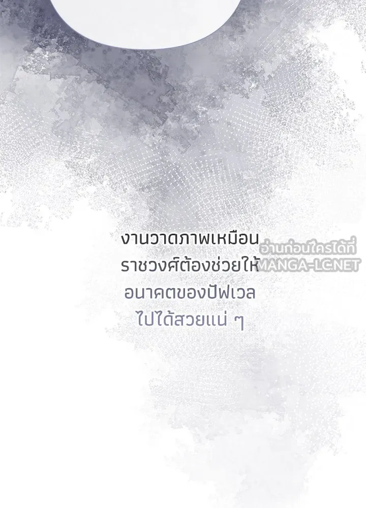 องค์ชายผู้อื้อฉาว ตอนที่ 63 รูปที่ 48