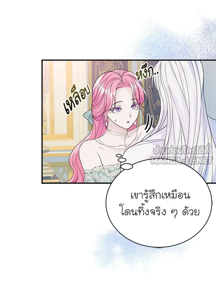 ไหนบอกว่าฉันใกล้ตาย ตอนที่ 53 รูปที่ 9