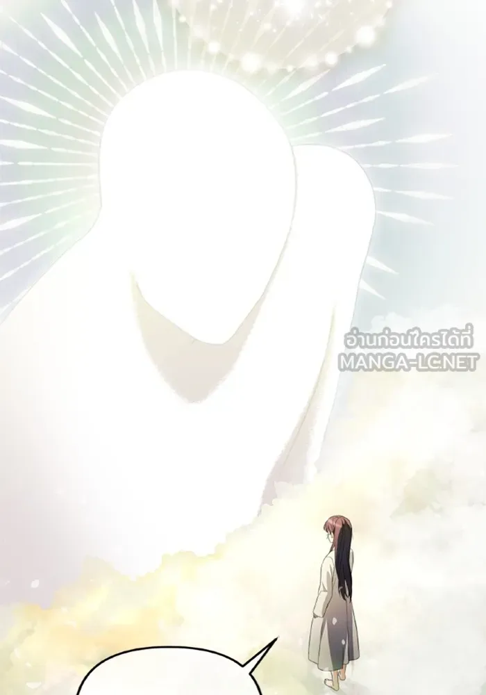 ราชินีจอมมารเลเวล 999 ตอนที่ 1 รูปที่ 135