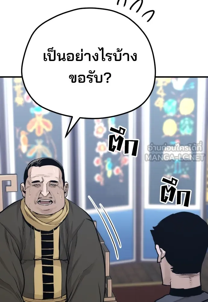 เส้นทางสู่เทพมาร ตอนที่ 67 รูปที่ 135