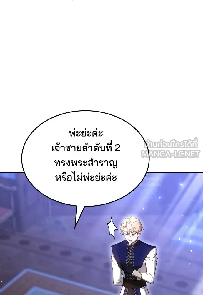 เหตุผลที่นางร้ายจับดาบ ตอนที่ 15 รูปที่ 93