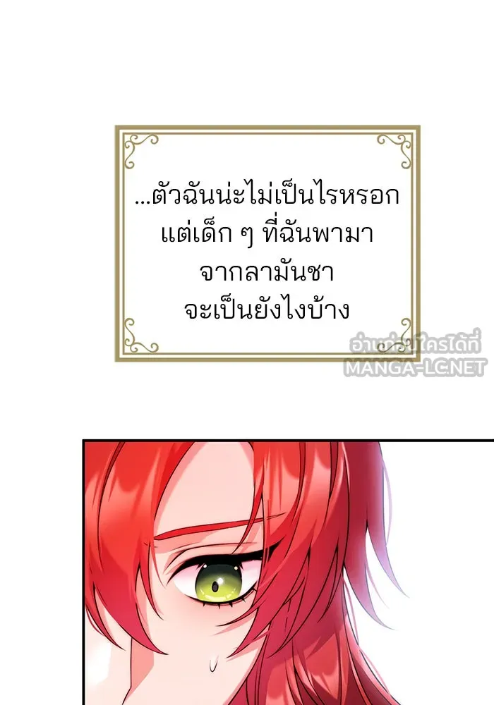 แผนหย่าสามีทรราช ตอนที่ 37 รูปที่ 78