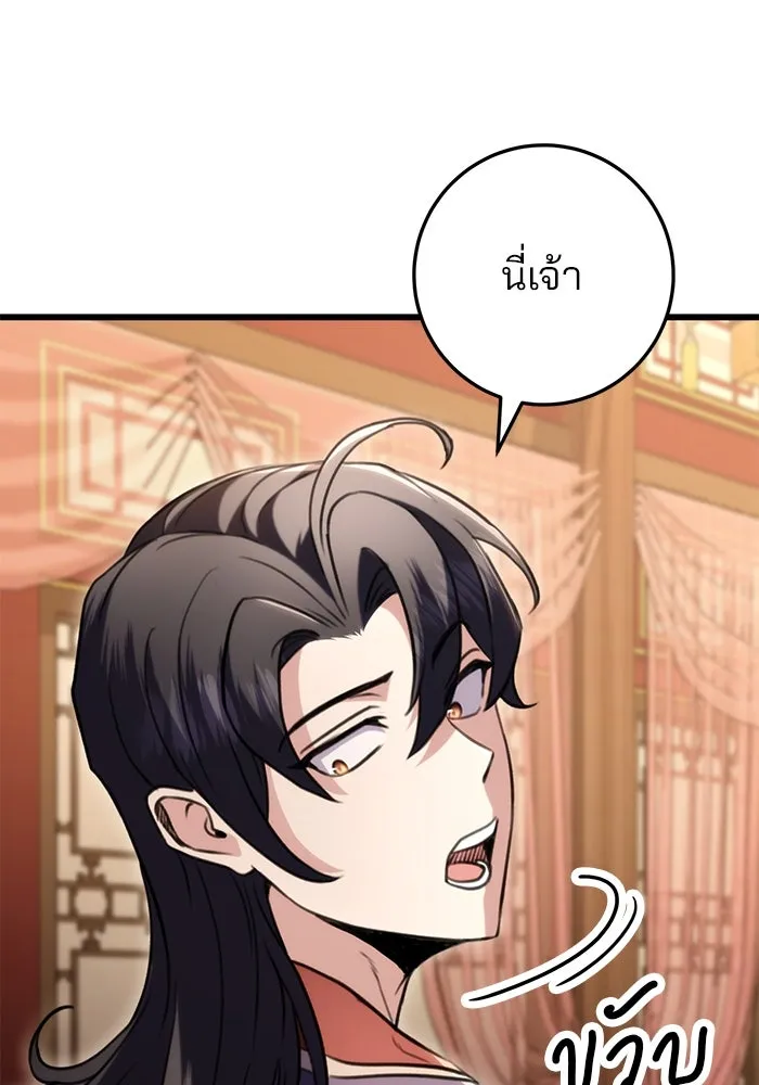 ดาบแห่งจักรพรรดิ ตอนที่ 27 รูปที่ 62