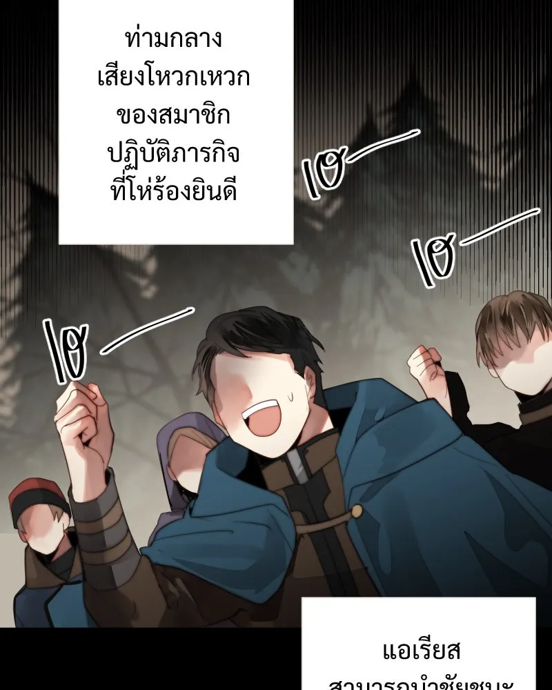 เทพมังกรคลั่งรัก ตอนที่ 45 ที่ชั้นสุดท้ายของม่านพลัง รูปที่ 2