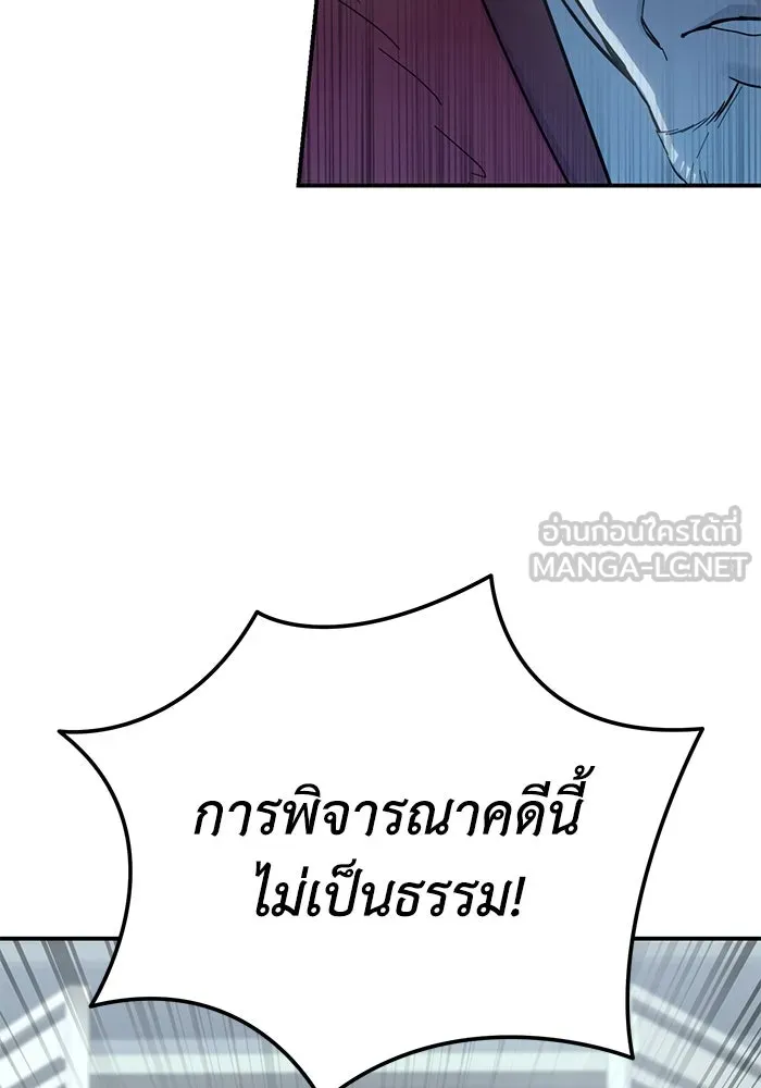 ยอดนักดาบผู้โอบอุ้มดารา ตอนที่ 92 รูปที่ 81