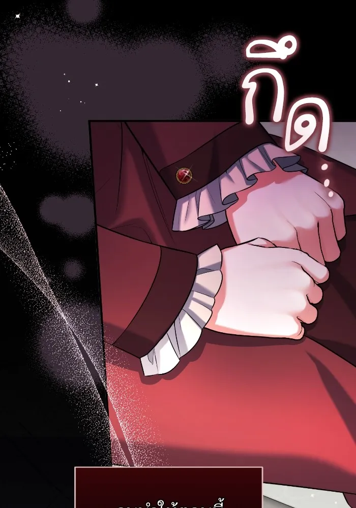 แด่ตัวละครโปรดที่ถูกทิ้ง ตอนที่ 85 รูปที่ 41