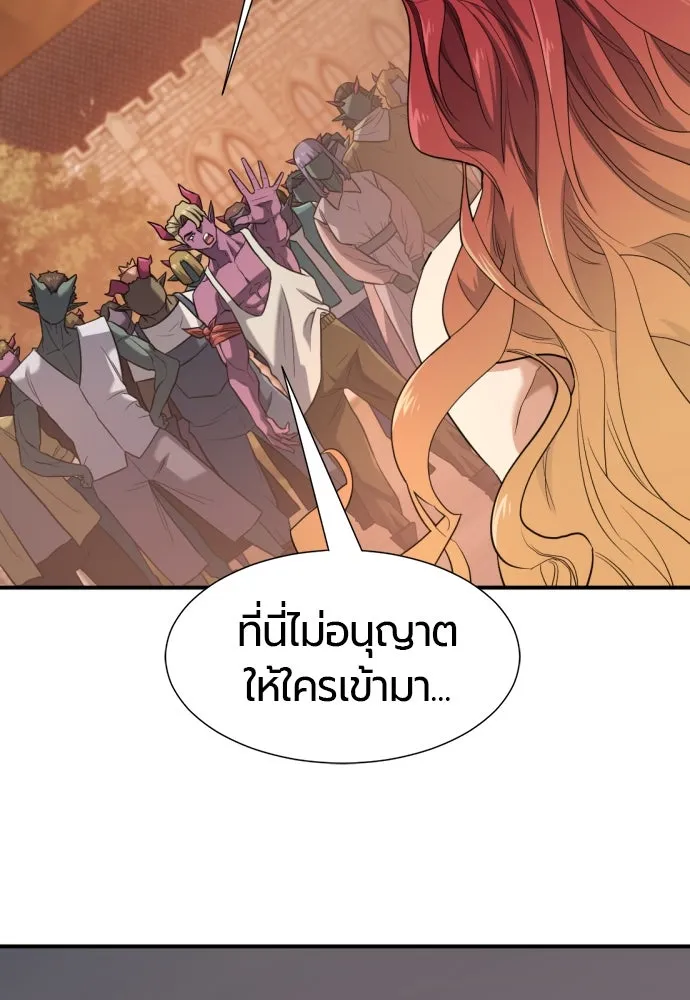 ยอดสถาปนิกผู้พิทักษ์อาณาจักร ตอนที่ 188 รูปที่ 32