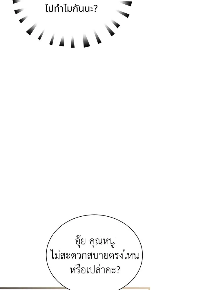 แมวน้อยในรังหมาป่า ตอนที่ 13 รูปที่ 2