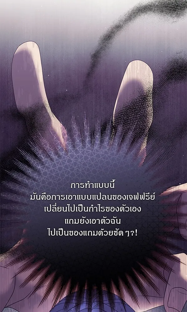 ครอบครัวผิดแผน ตอนที่ 18 รูปที่ 89
