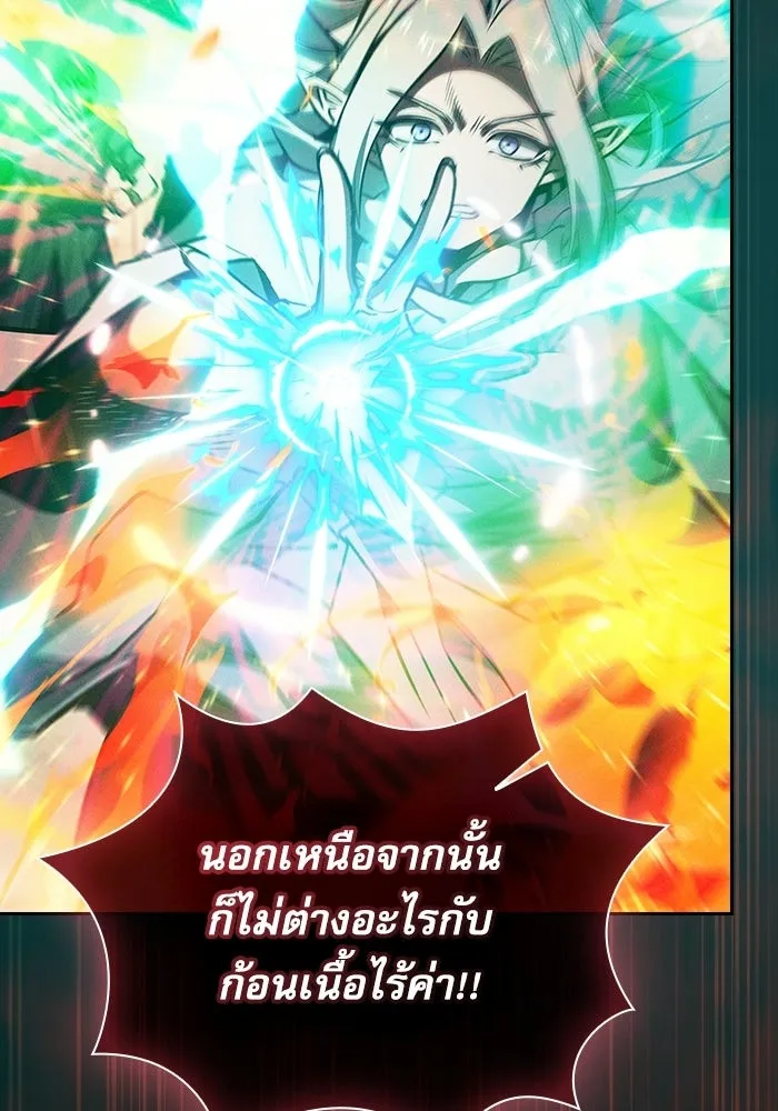 นักดาบอัจฉริยะจากอะคาเดมี ตอนที่ 124 รูปที่ 125