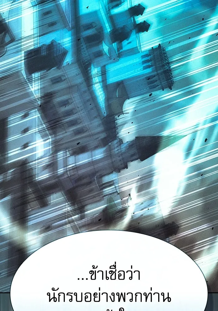 นักดาบอัจฉริยะจากอะคาเดมี ตอนที่ 119 รูปที่ 124