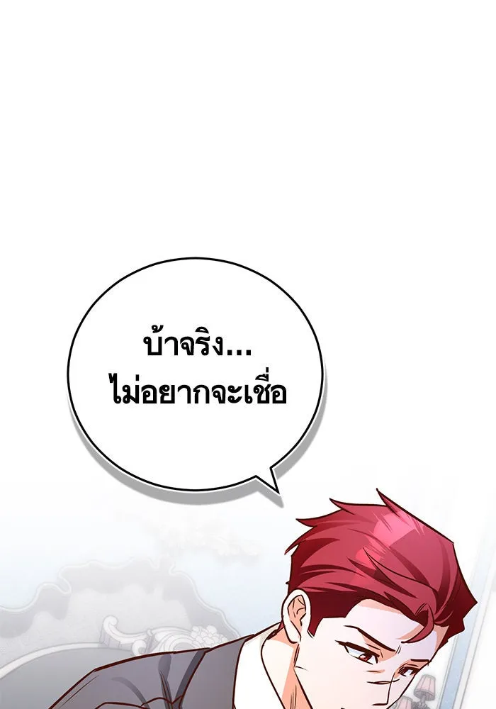 บุตรีดยุกขอไม่แต่งงานbrกับหนุ่มในฝัน ตอนที่ 89 รูปที่ 97