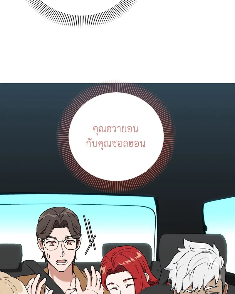 คนสวนโลกฮันเตอร์ ตอนที่ 41 รูปที่ 128