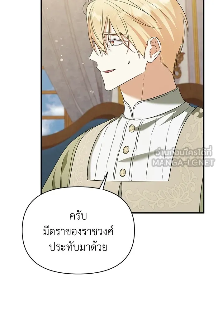 ชีวิตใหม่ในตระกูลมือสังหาร ตอนที่ 116 รูปที่ 33