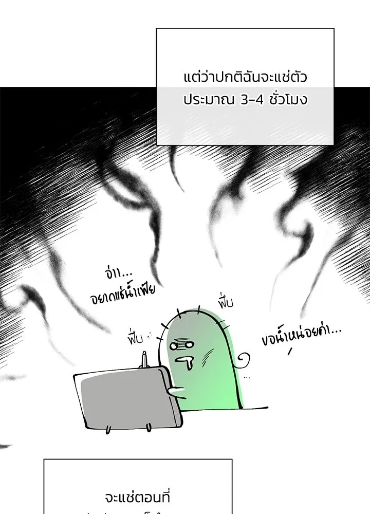 องค์ชายผู้อื้อฉาว ตอนที่ บทส่งท้ายซีซัน 4 รูปที่ 14