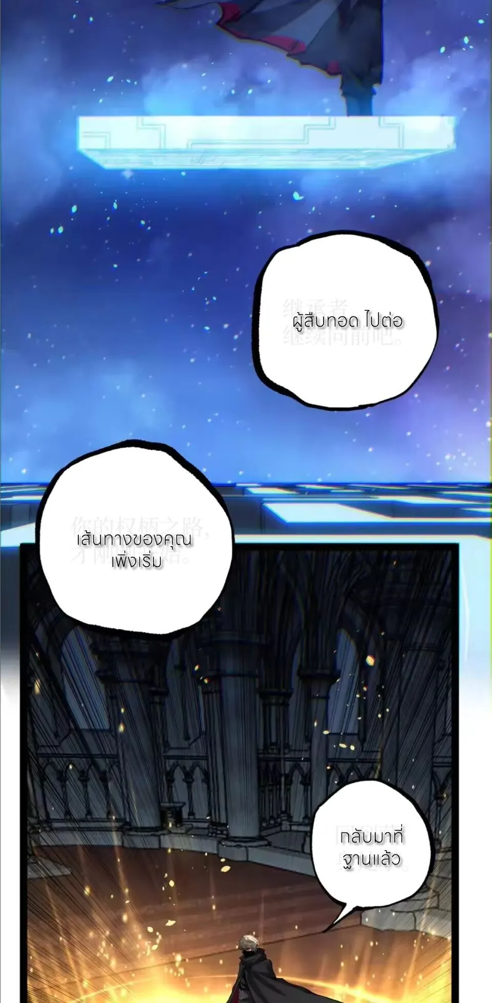God-level Assassin_ I Am the Shadow น_กฆ_าระด_บเทพ ข_าค_อเงาม_ด ตอนที่ ตอนที่ 107 รูปที่ 11