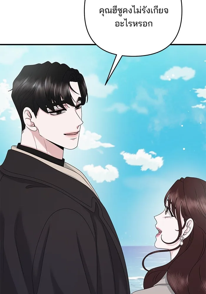 สามีที่ไม่ได้ขอ ตอนที่ 46 รูปที่ 29
