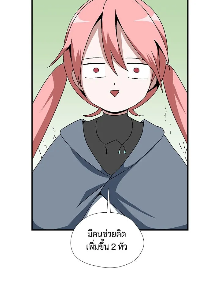 หนึ่งก้าวสู่เจ้ามาร ตอนที่ 4 เคว้งคว้าง (1) รูปที่ 79