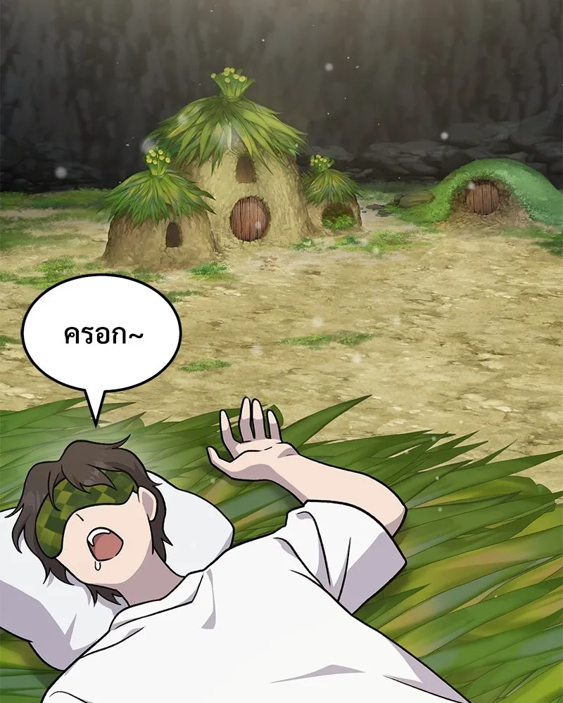 ปลูกผักพิชิตหอคอย ตอนที่ 38 รูปที่ 181