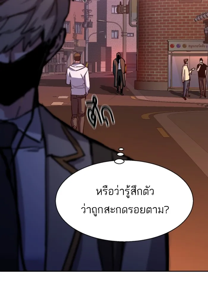 พี่ชายสายบอดี้การ์ด ตอนที่ 191 รูปที่ 76