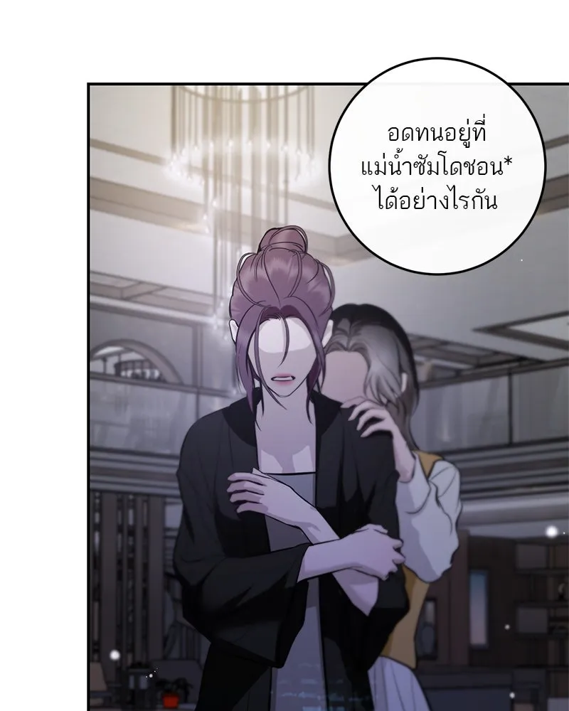 ตำนานเทพธิดาตกสวรรค์ ตอนที่ 116 รูปที่ 49