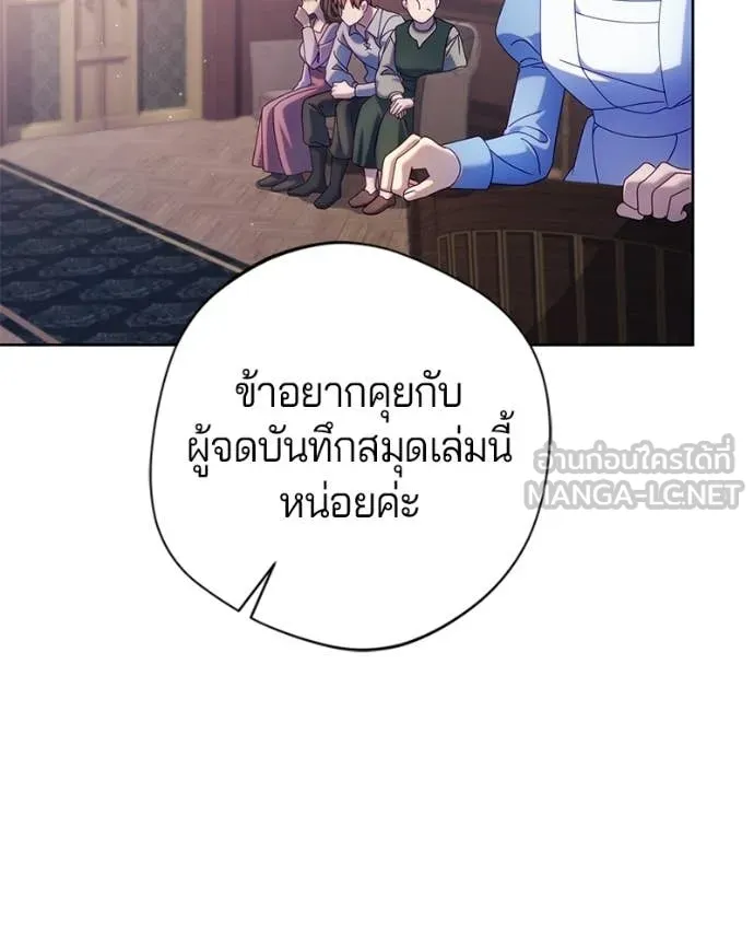 ถ้าเป็นนางร้าย ตอนที่ 38 รูปที่ 61
